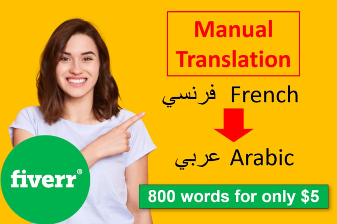 I will translate french to arabic texts