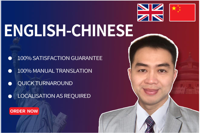 I will translate from english to chinese manually