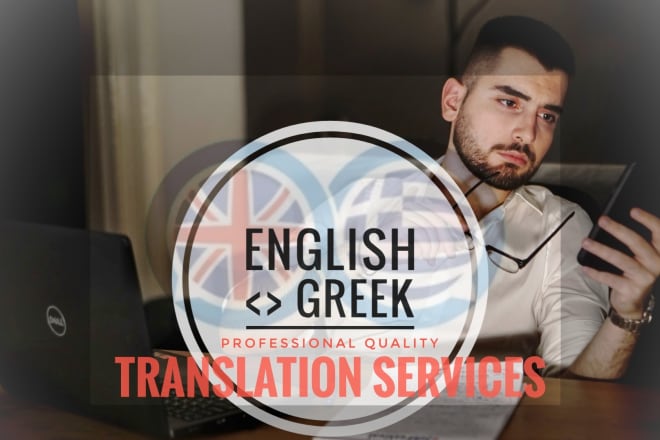 I will translate from english to greek or vice versa