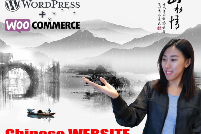 I will create a chinese wordpress landing page in 24hr