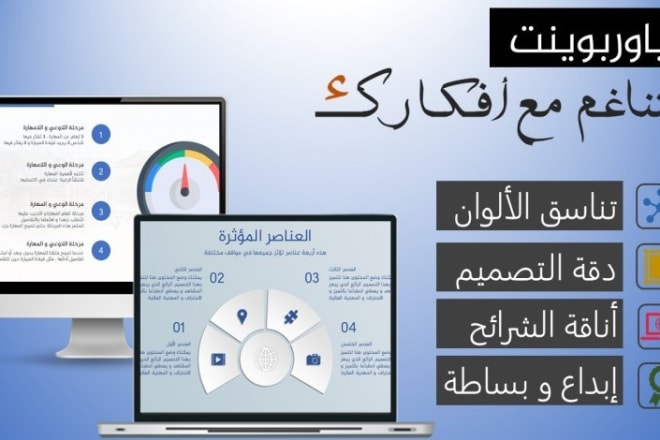 I will create your arabic presentation,powerpoint,prezi,word,