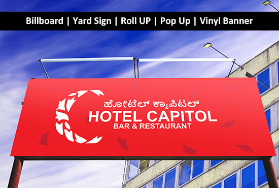 I will design billboard, roll up, vinyl banner, backdrop, yard sign