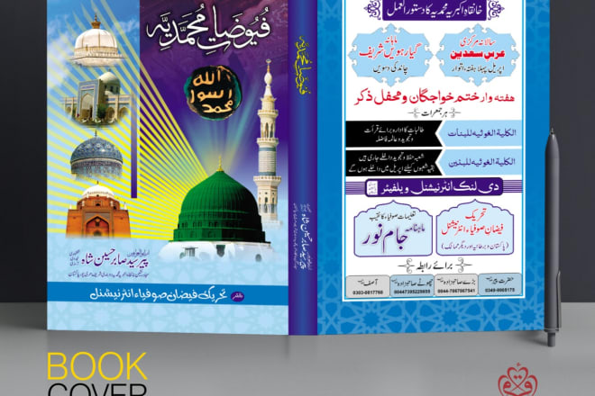 I will do book cover design, book cover, islamic book cover,