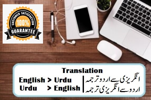 I will do english to urdu translation and urdu to english translation