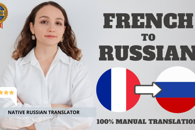 I will do native translation from french to russian