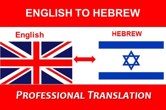 I will manually translate hebrew to english and english to hebrew in 15 hours