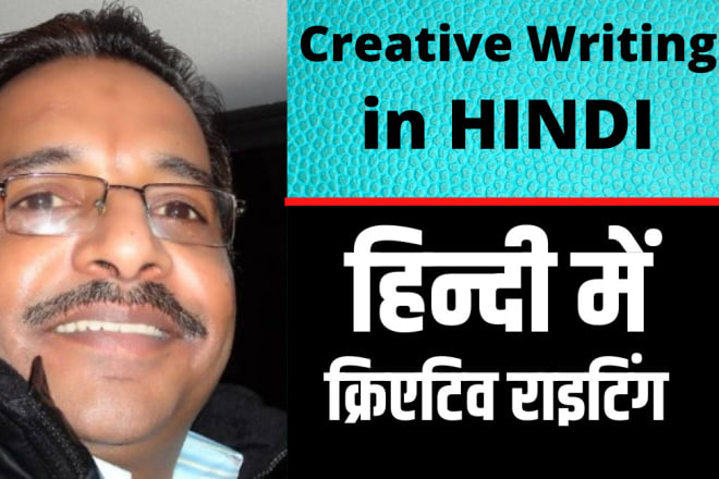 I will offer hindi content writing for any purpose