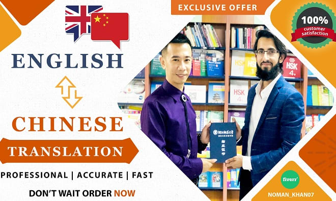 I will provide best english to chinese or chinese to english translation in 24 hours