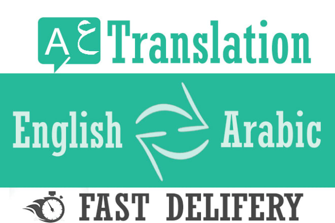 I will provide professional arabic to english translation