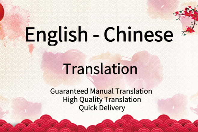 I will provide professional english and chinese translation