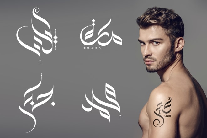 I will tattoo design arabic calligraphy for you