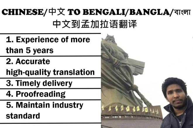 I will translate 550 words from chinese to bengali and bangla or vice versa