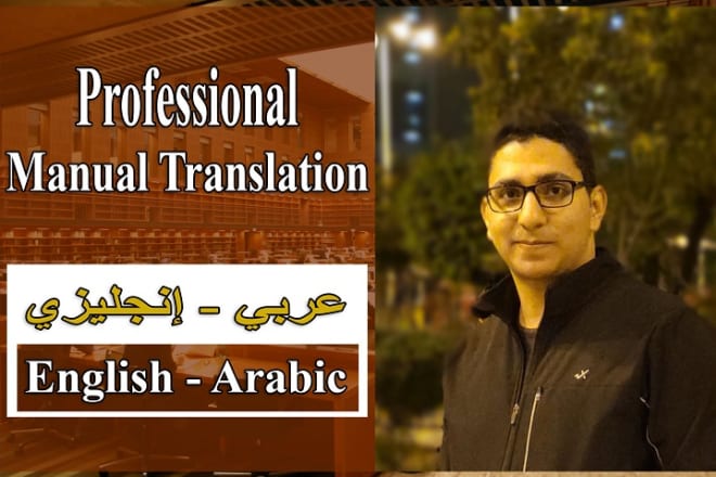 I will translate arabic to english and english to arabic