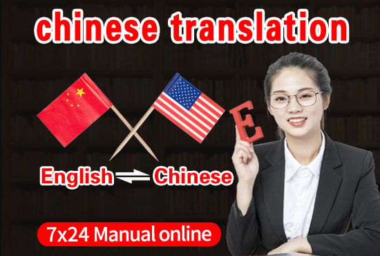 I will translate chinese to english or english to chinese