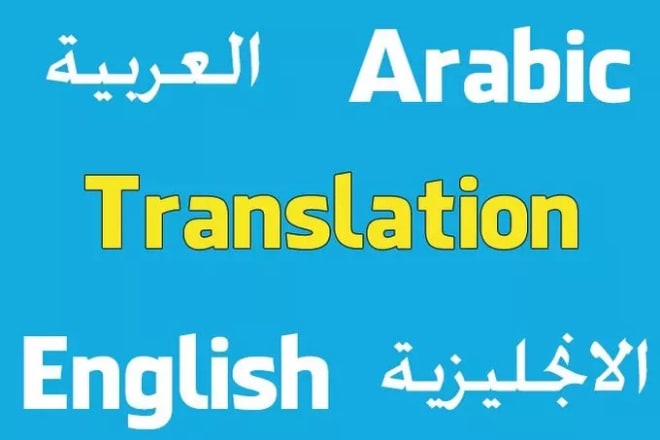 I will translate english to arabic and vice versa