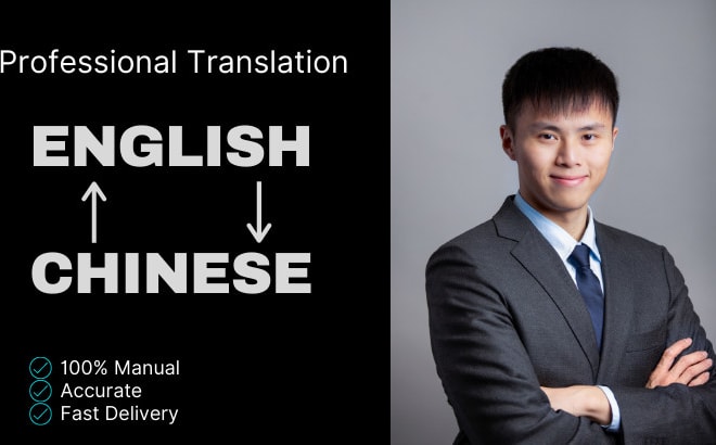 I will translate english to chinese and chinese to english