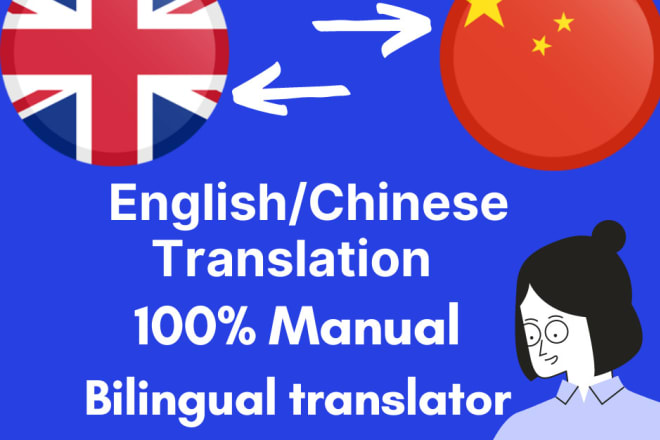 I will translate english to chinese and vice versa