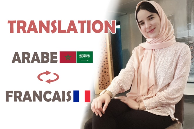 I will translate french to arabic translation arabic to french