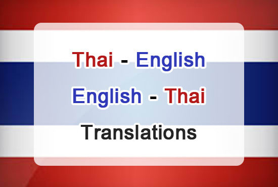 I will translate thai to english and english to thai