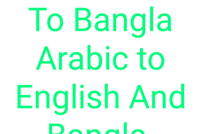 I will translation english to bangla and bangla to english