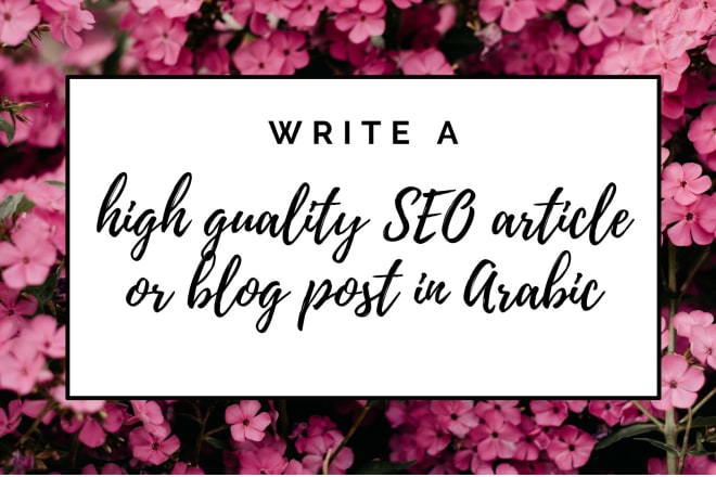 I will write captivating articles for your blog in arabic